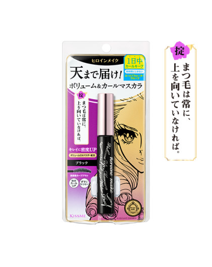 Kiss Me Heroine Make Volume & Curl Mascara Super Waterproof - Black