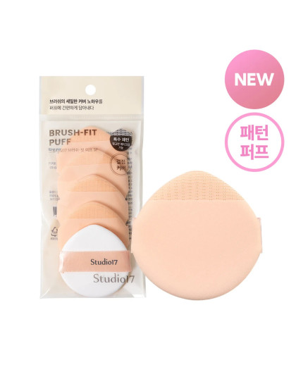 STUDIO17 Brush Fit Puff (5ea)