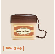 NUTSELINE Nourishing Balm Intense 11ml (Chain Ring)