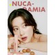 rom&nd JUICY LASTING TINT 23. NUCADAMIA